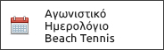 Beach Tennis